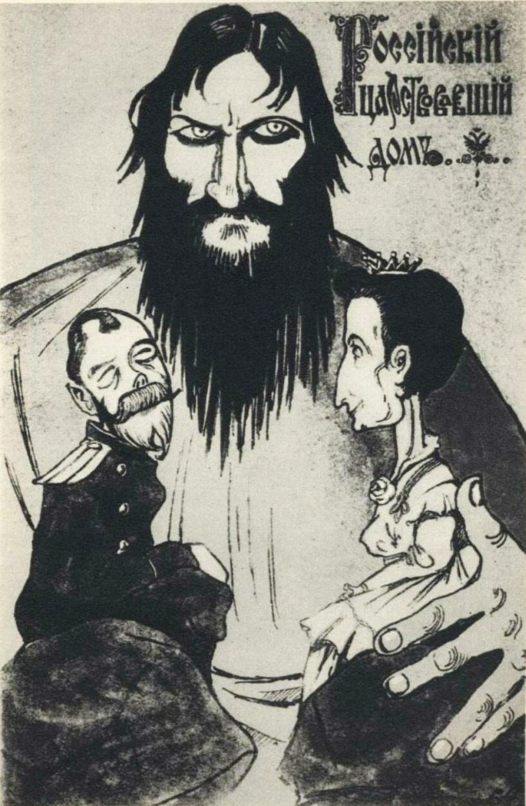 Anti-tsarist leaflet showing Rasputin controlling Tsar Nicholas II and Alexandra Feodorovna. (1916)
